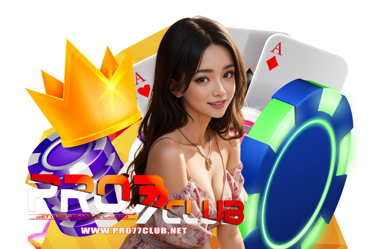 pro77club เว็บตรง